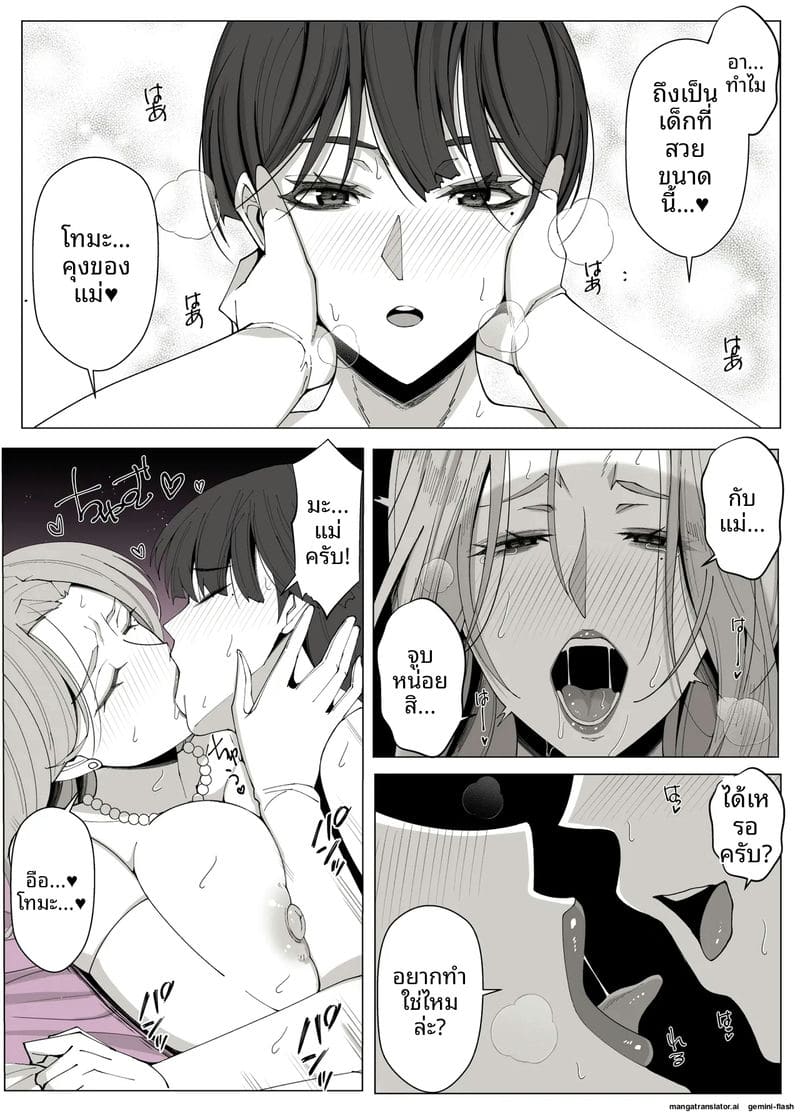 ความรักที่หลง 58