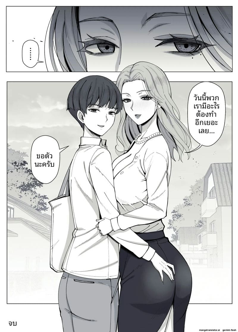 ความรักที่หลง 71