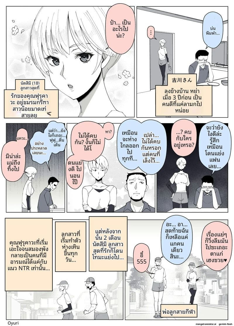 ความรักที่หลง 73