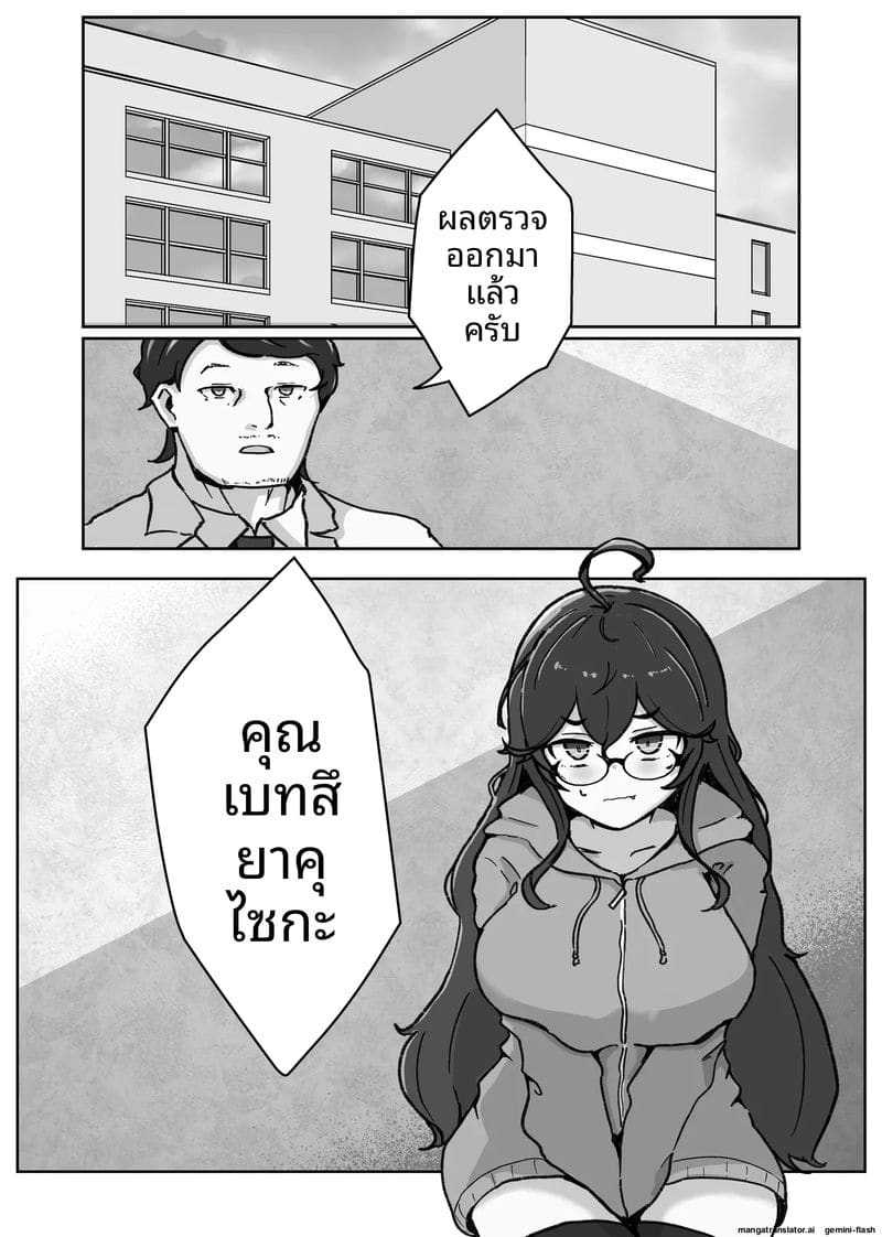 สาวนักวาด... โดนจับเย็ด 2