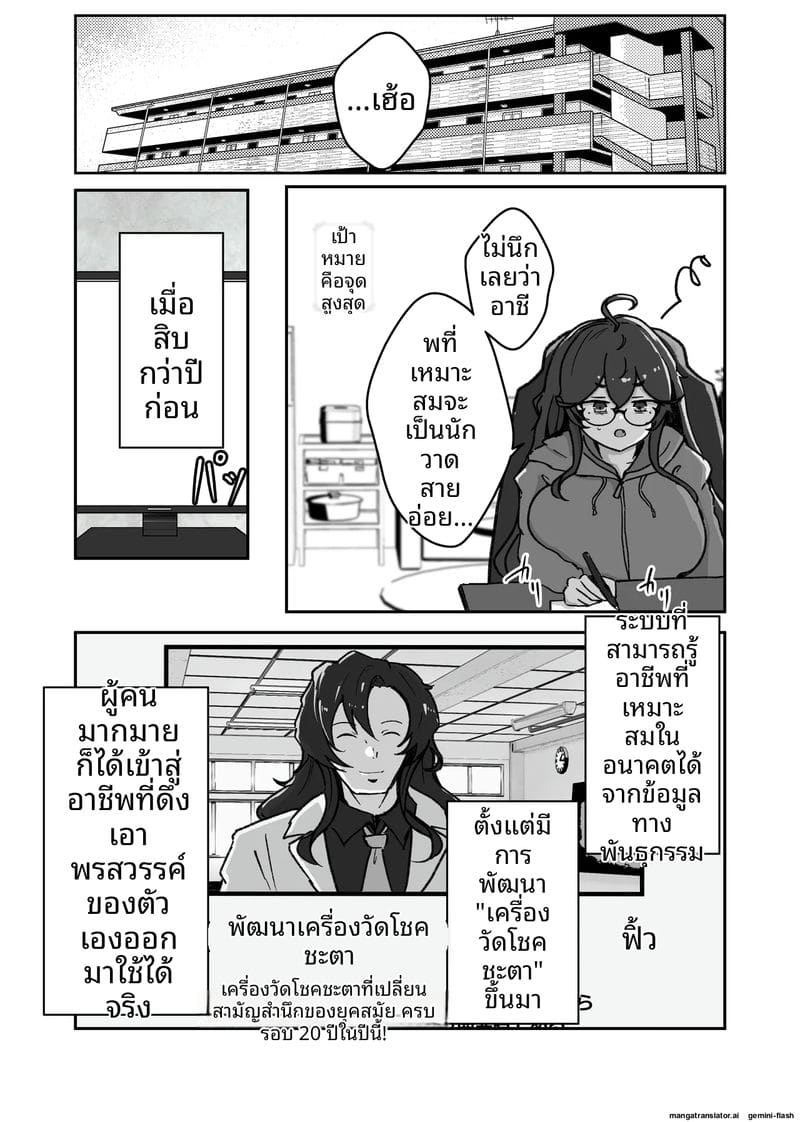 สาวนักวาด... โดนจับเย็ด 4