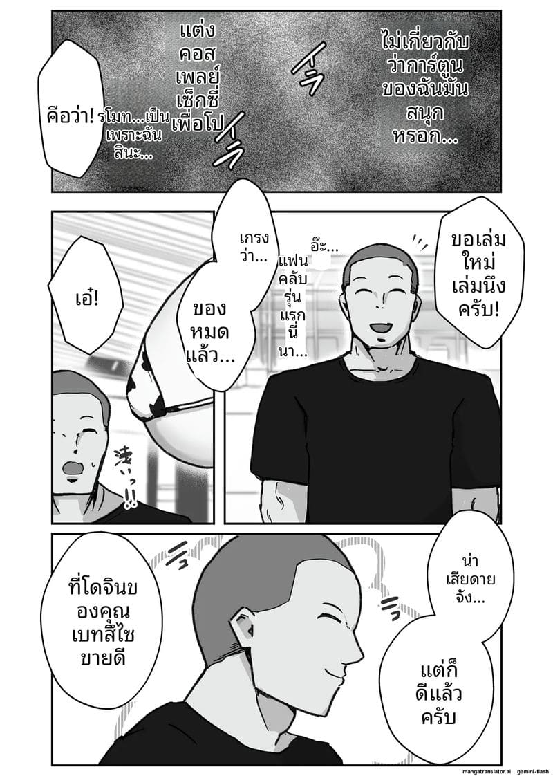 สาวนักวาด... โดนจับเย็ด 12