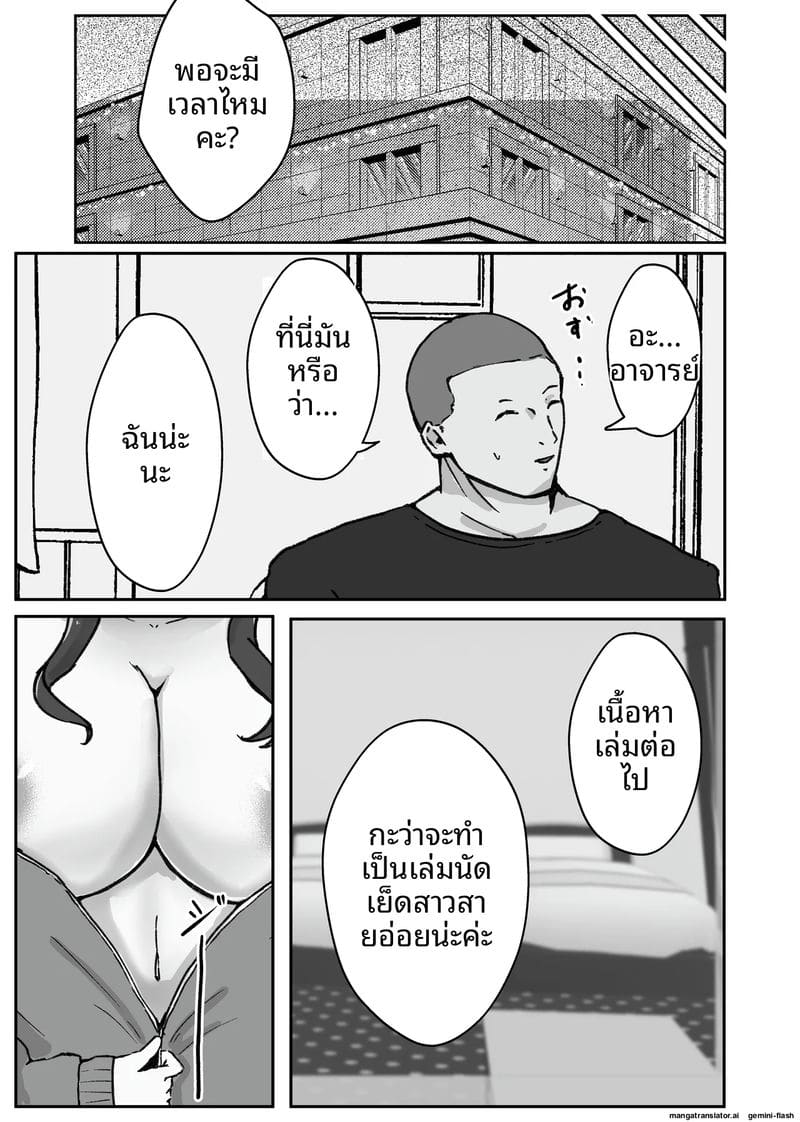 สาวนักวาด... โดนจับเย็ด 14