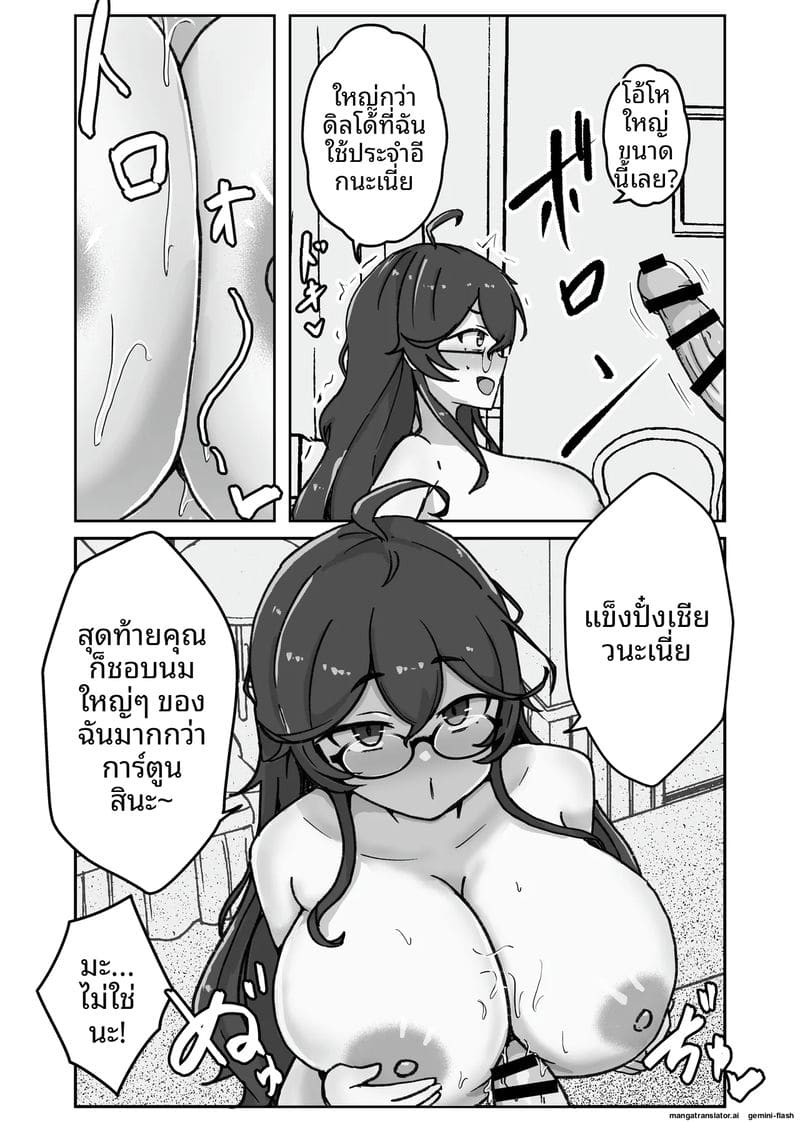 สาวนักวาด... โดนจับเย็ด 16