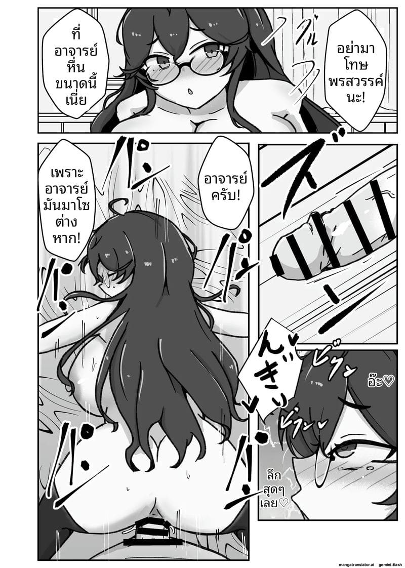 สาวนักวาด... โดนจับเย็ด 21