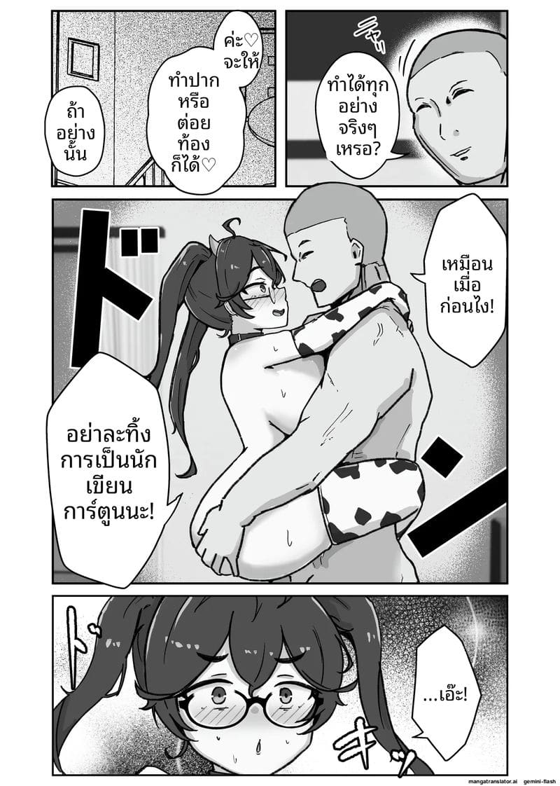 สาวนักวาด... โดนจับเย็ด 27