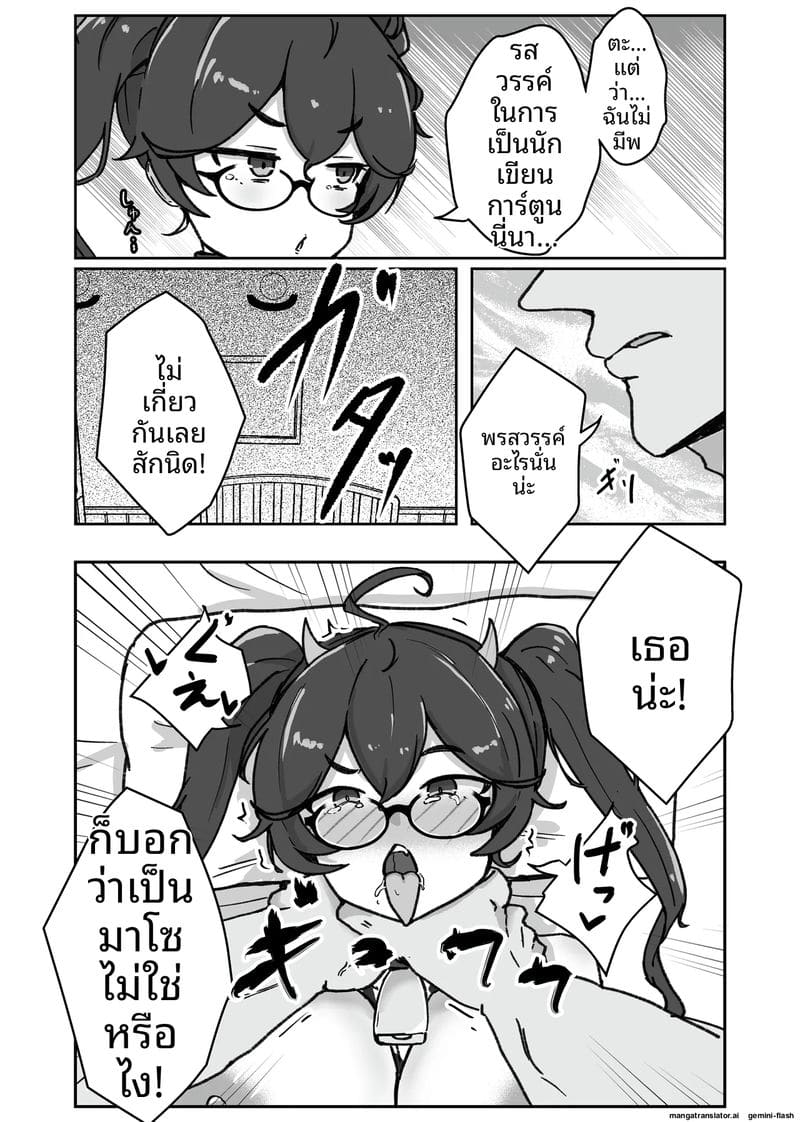 สาวนักวาด... โดนจับเย็ด 28