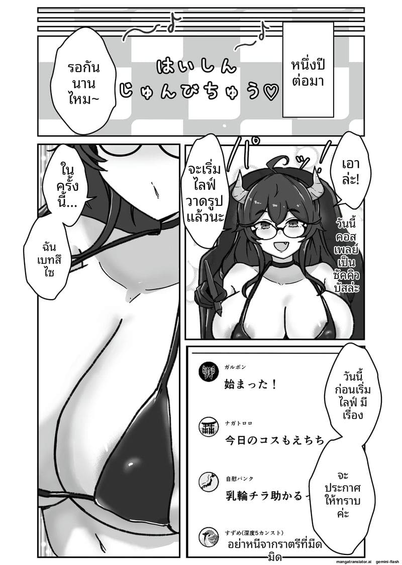 สาวนักวาด... โดนจับเย็ด 31