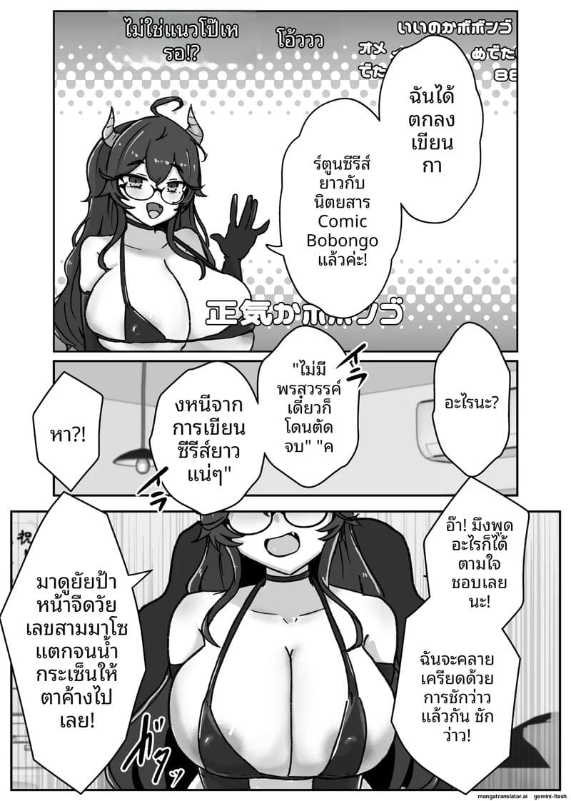 สาวนักวาด... โดนจับเย็ด 32