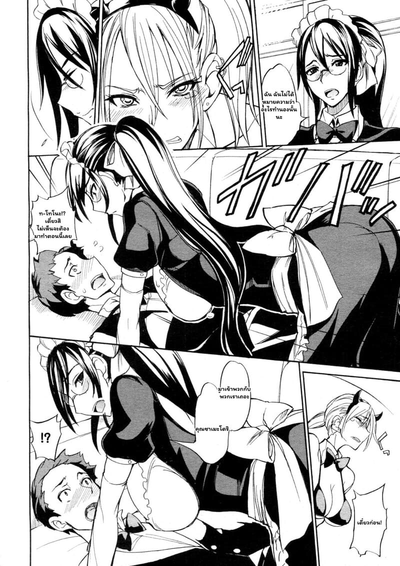 รักน่ะยัยตัวใหญ่ 2 9