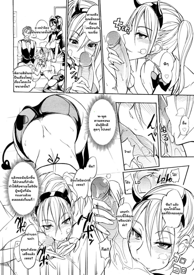 รักน่ะยัยตัวใหญ่ 2 11