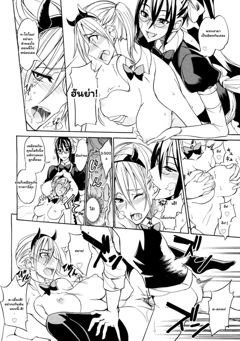 รักน่ะยัยตัวใหญ่ 2 15