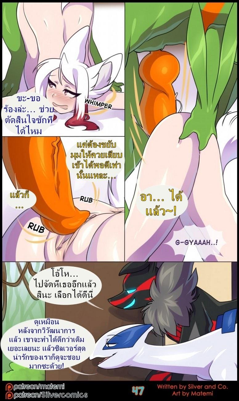 ต้นกำเนิด ซิลเวอร์ โซล 7.2 - ร่างสัตว์ร้าย 17