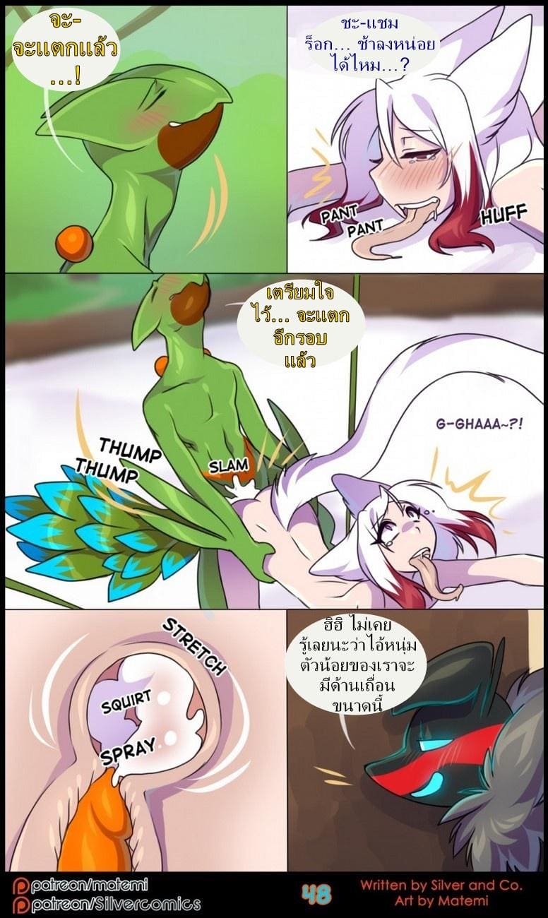 ต้นกำเนิด ซิลเวอร์ โซล 7.2 - ร่างสัตว์ร้าย 18