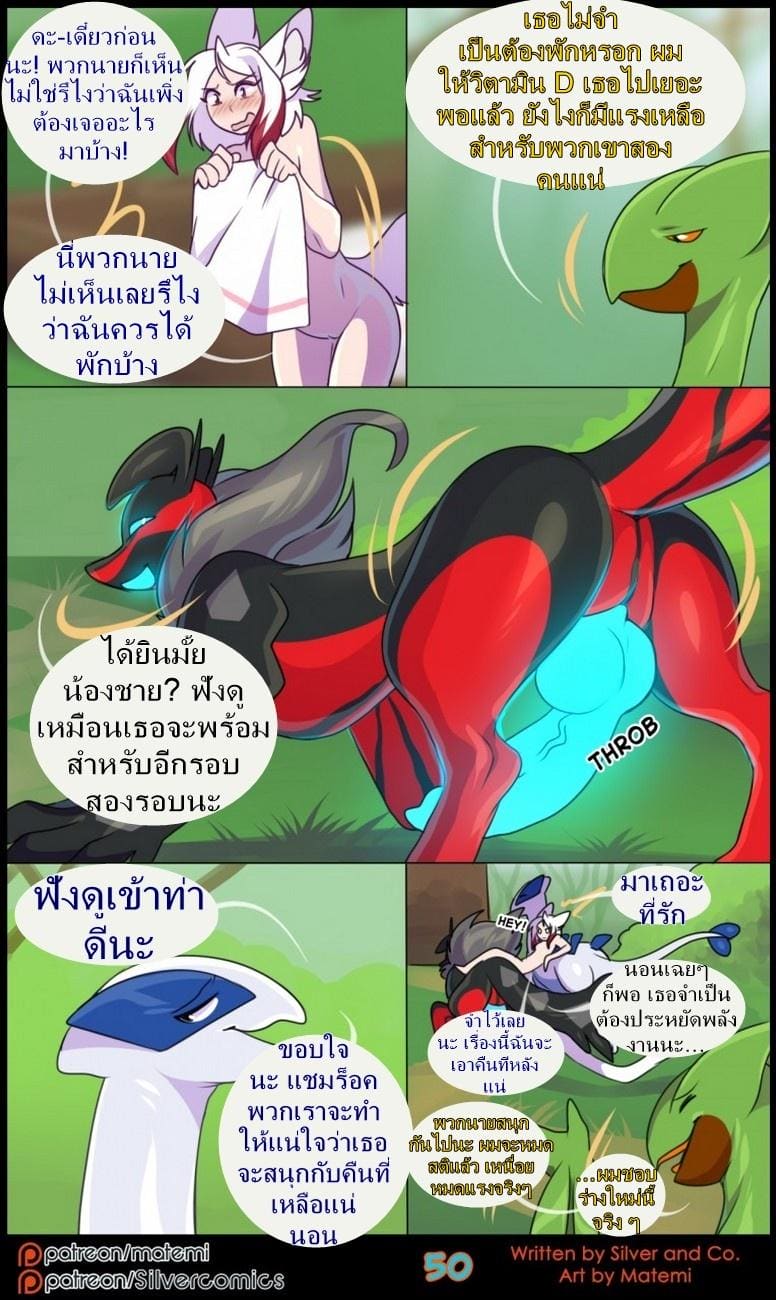 ต้นกำเนิด ซิลเวอร์ โซล 7.2 - ร่างสัตว์ร้าย 20