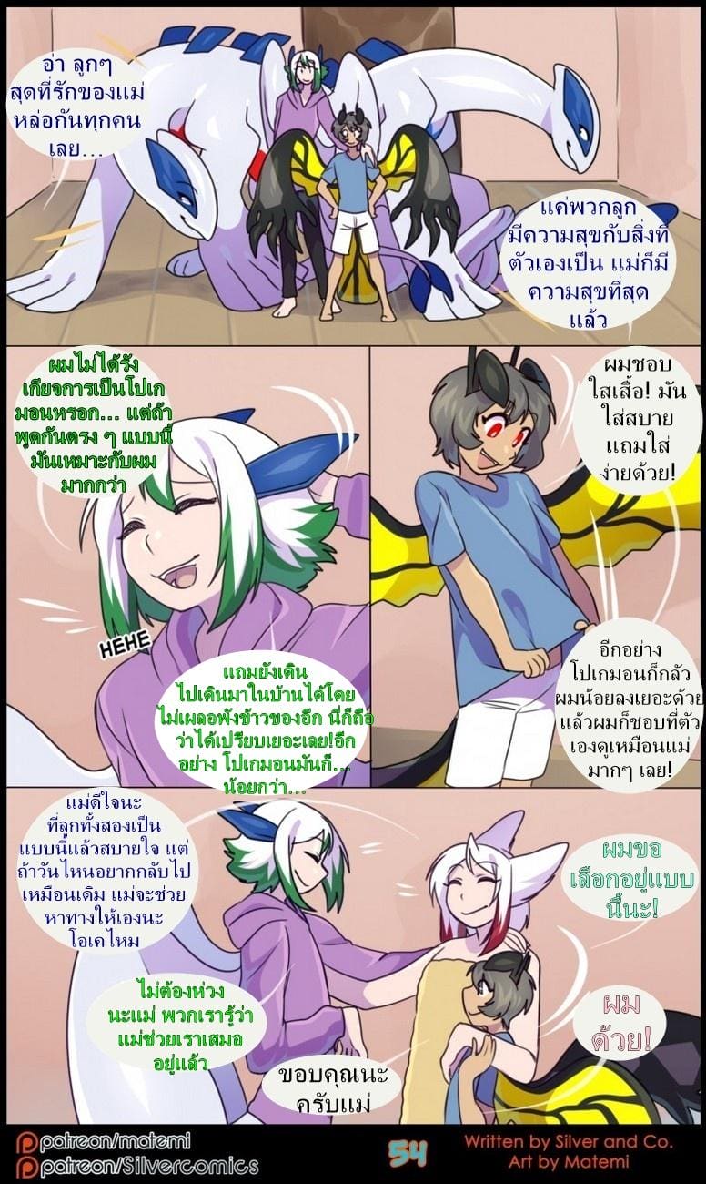 ต้นกำเนิด ซิลเวอร์ โซล 7.2 - ร่างสัตว์ร้าย 24