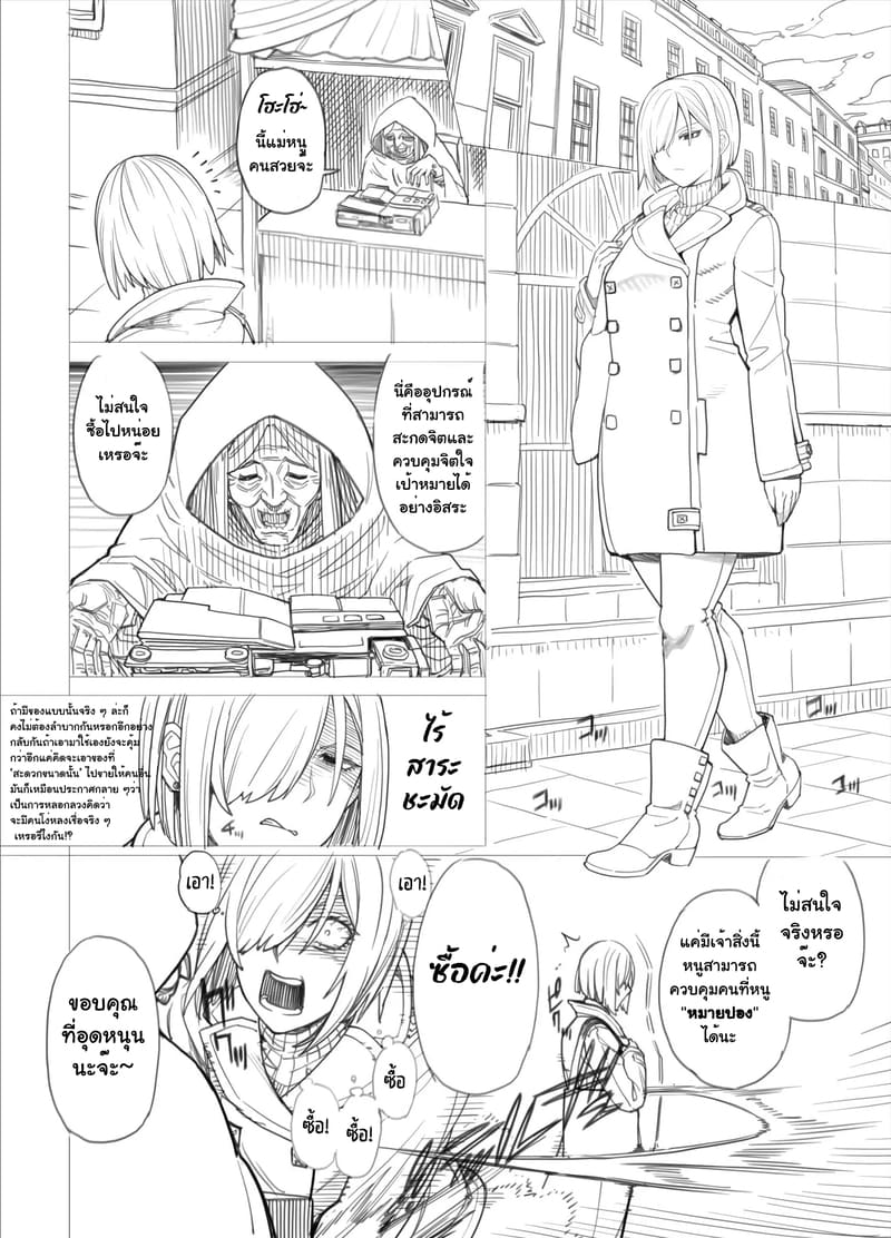 สปาย X สปาย 1