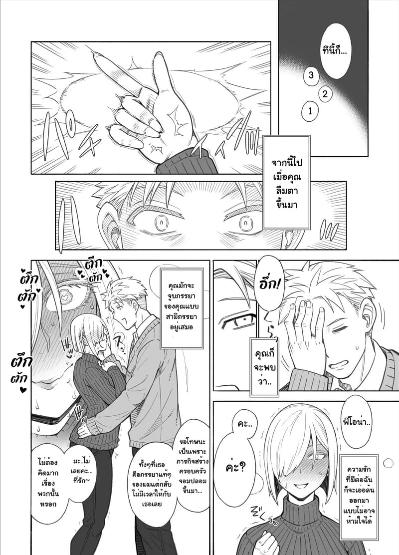 สปาย X สปาย 5