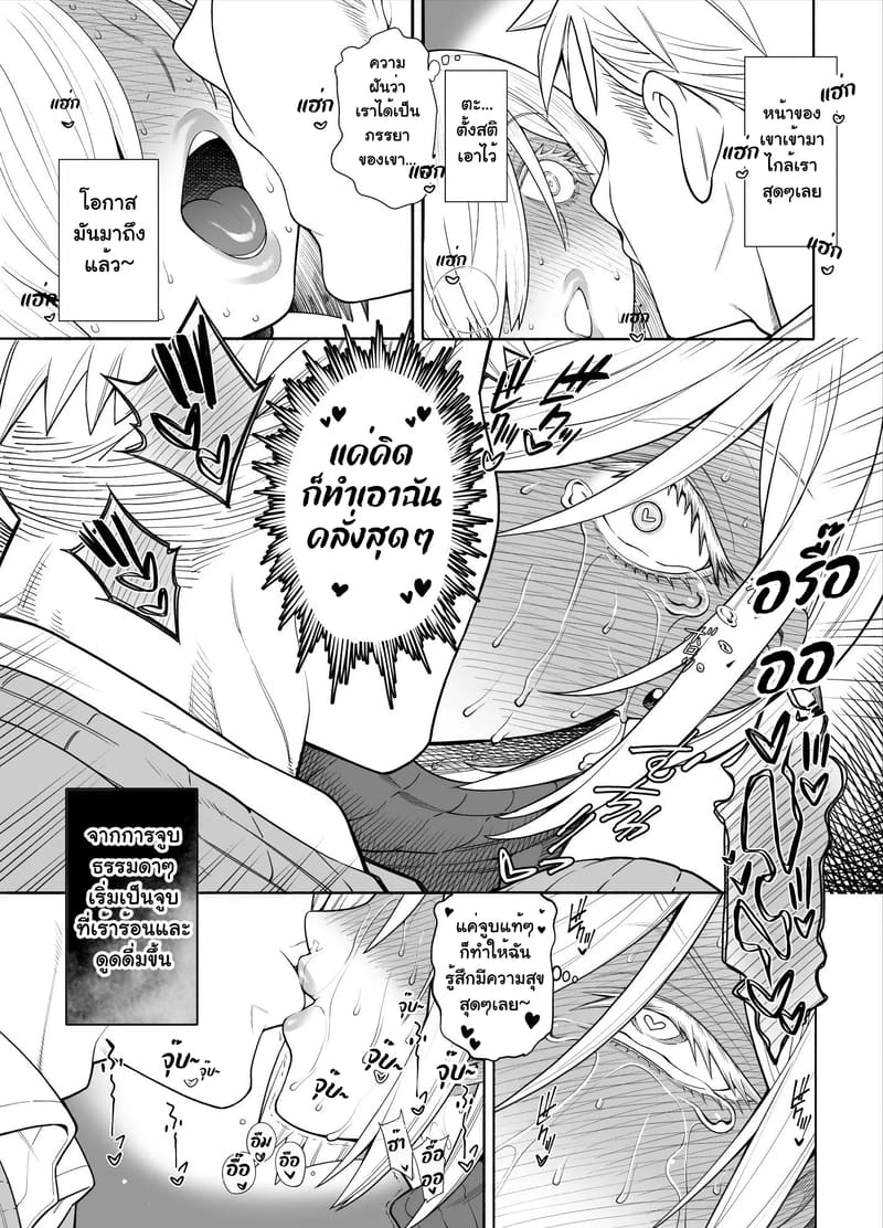 สปาย X สปาย 6