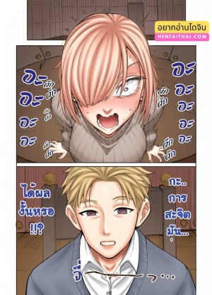 โดจิน สปาย X สปาย แปลไทย