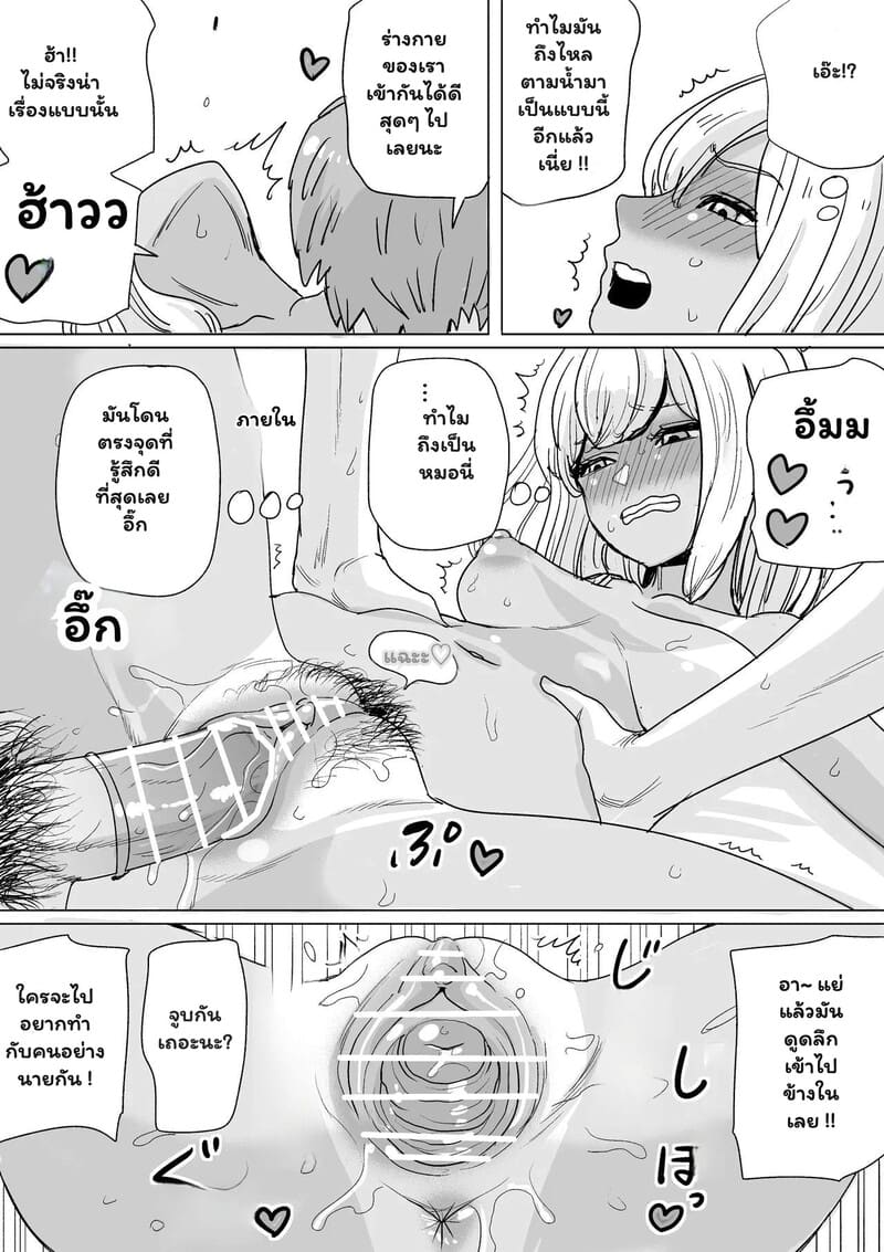 ไม่ใช่สเปกแต่เสร็จทุกที 4