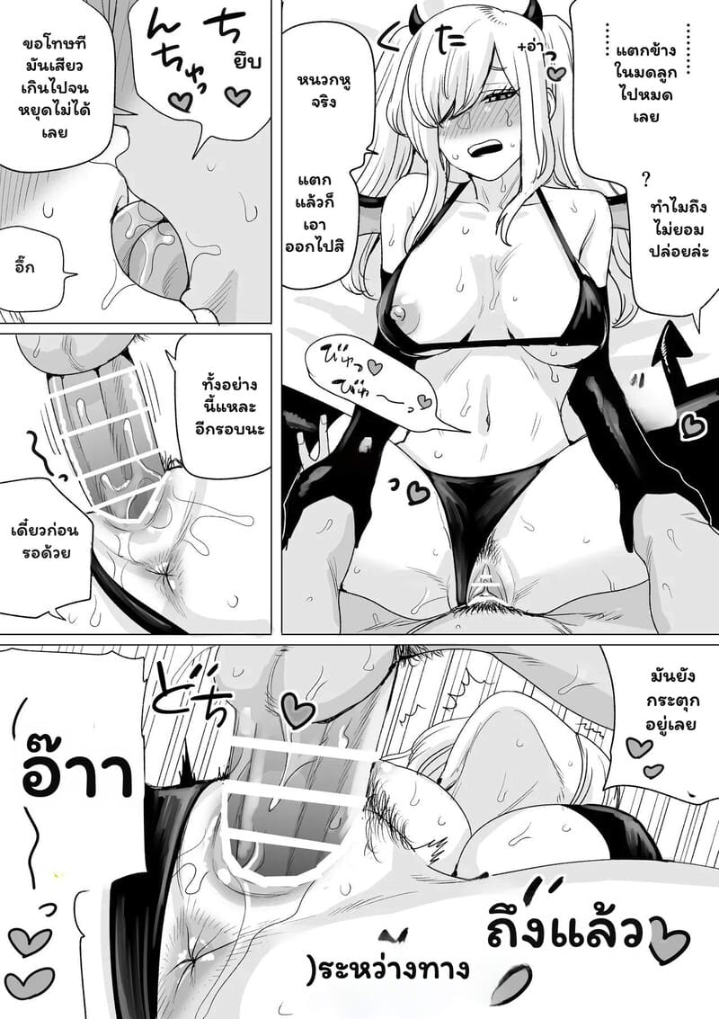 ไม่ใช่สเปกแต่เสร็จทุกที 9