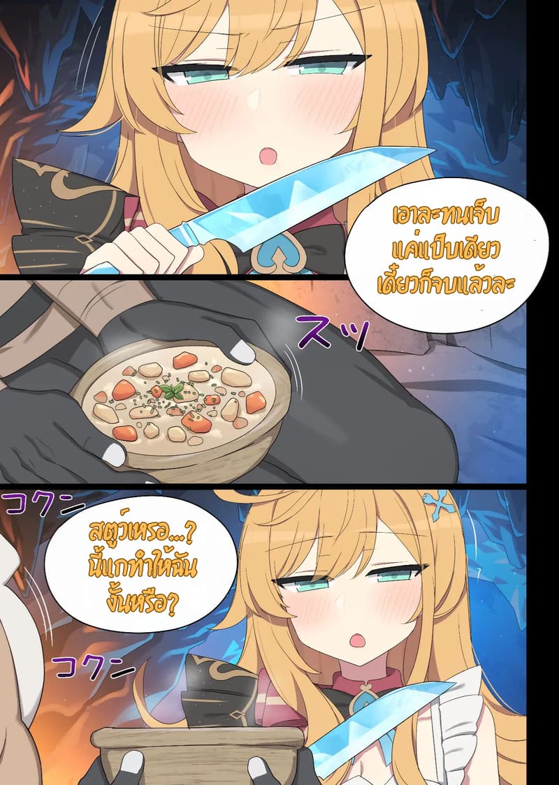 ลองชิมสักคำ โดนทำทั้งคืน 1