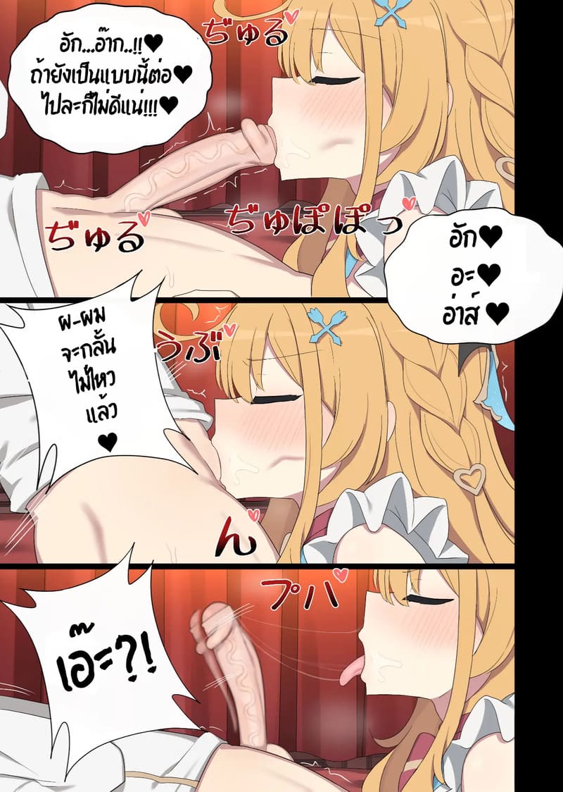 ลองชิมสักคำ โดนทำทั้งคืน 7