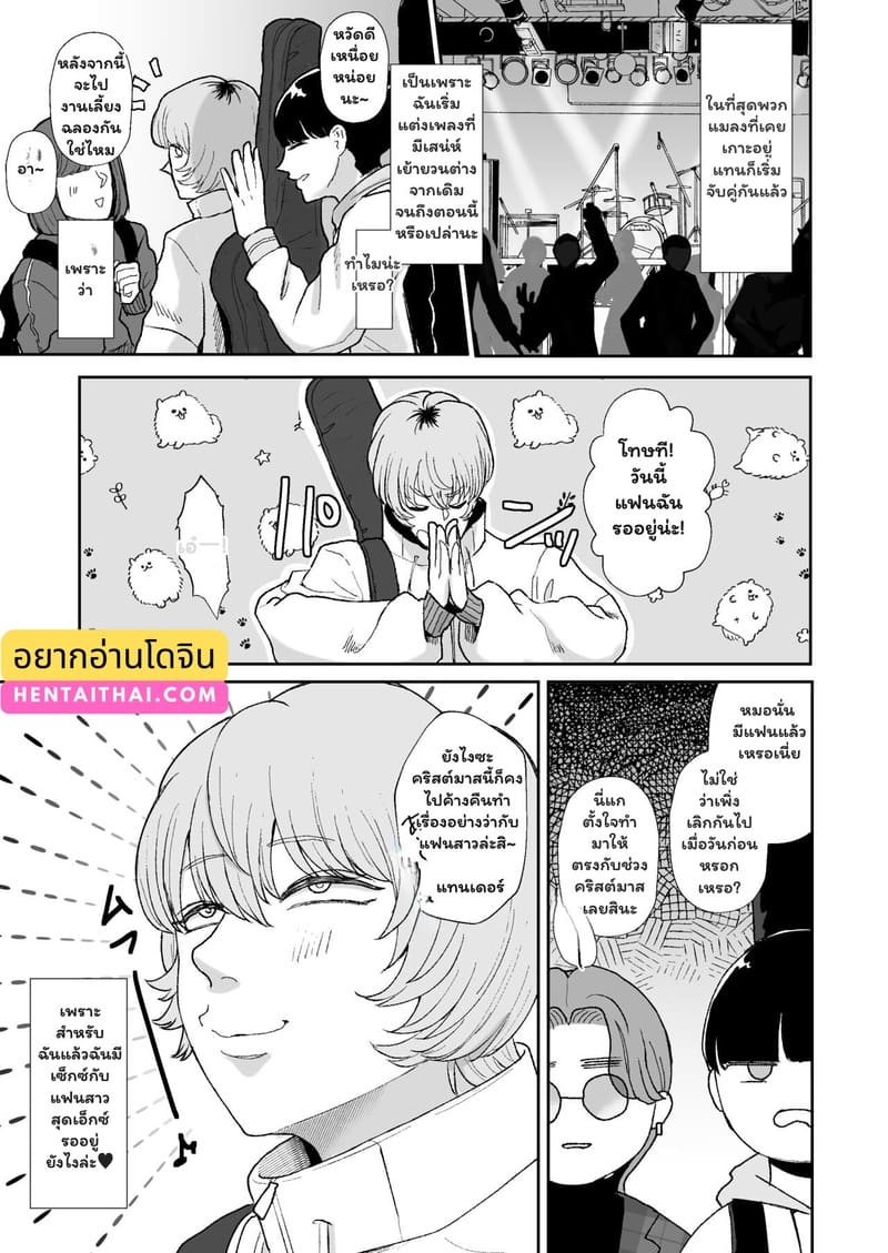 รักนี้ต้องฝึกฝน 1