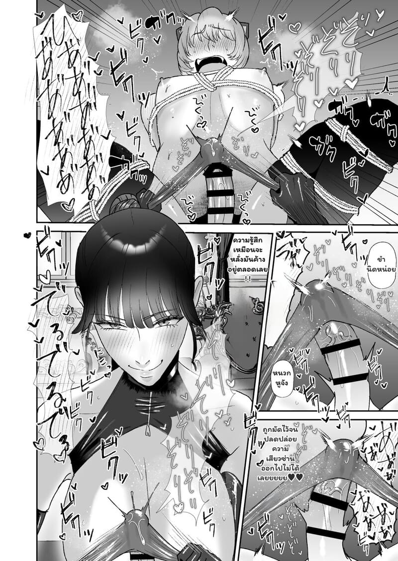 รักนี้ต้องฝึกฝน 16