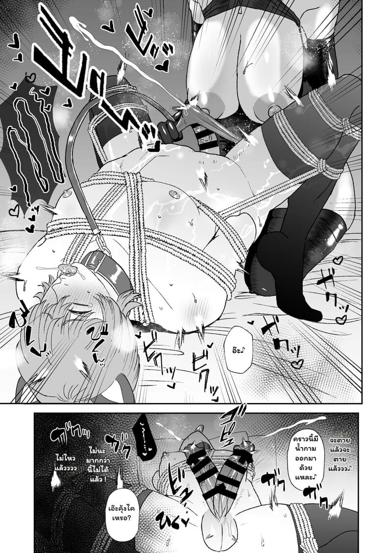 รักนี้ต้องฝึกฝน 19