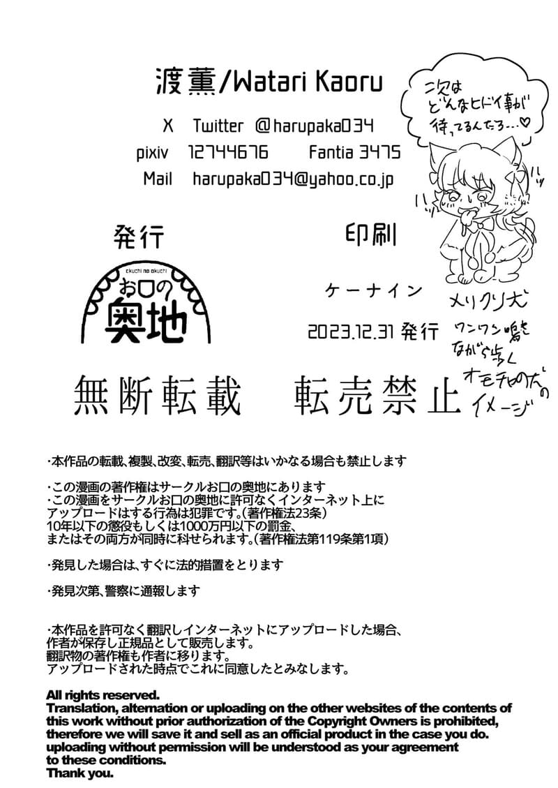 รักนี้ต้องฝึกฝน 42