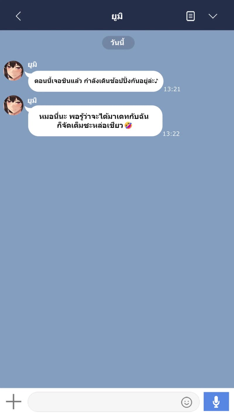 จุดเริ่มต้นเกมลงโทษของแฟนสาว 2 3