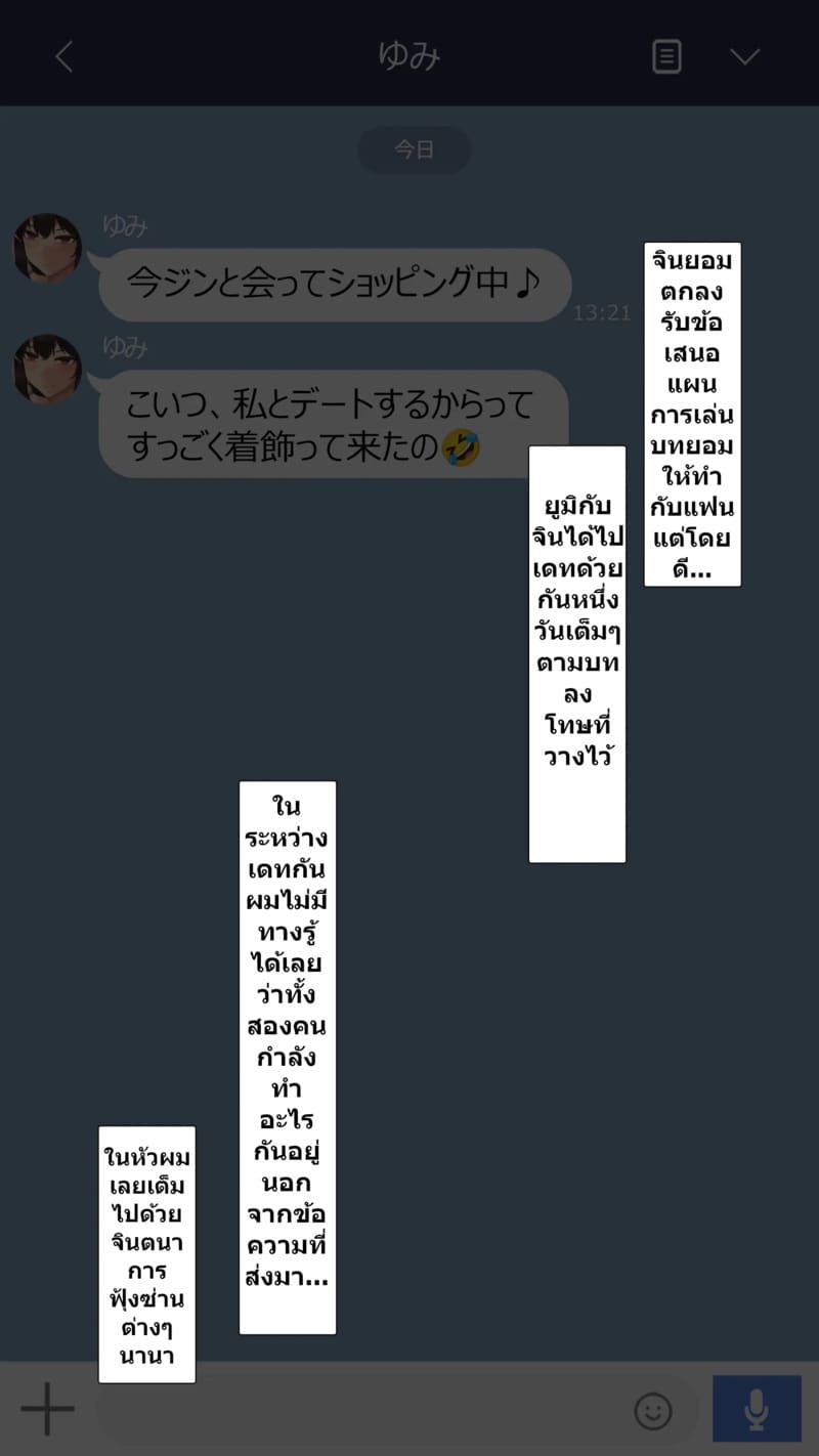 จุดเริ่มต้นเกมลงโทษของแฟนสาว 2 4