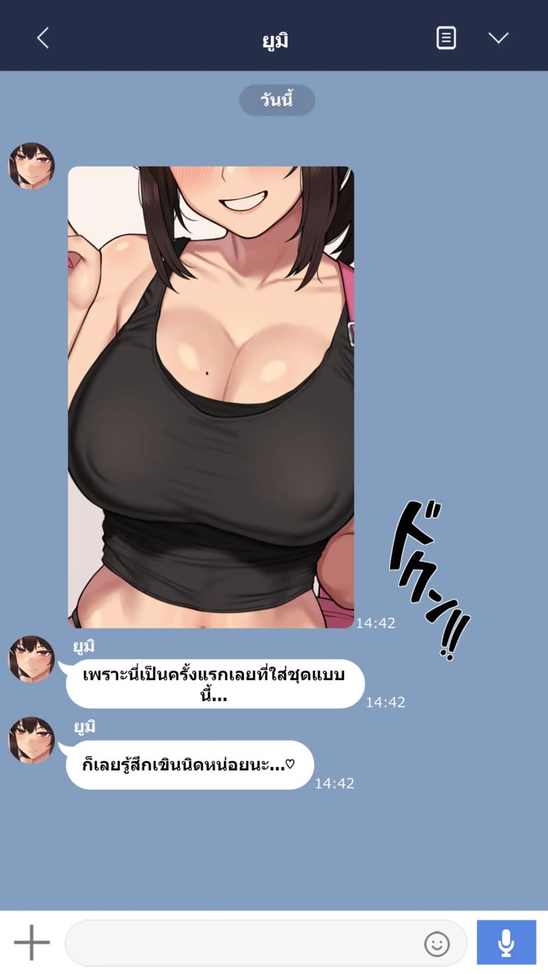 จุดเริ่มต้นเกมลงโทษของแฟนสาว 2 6