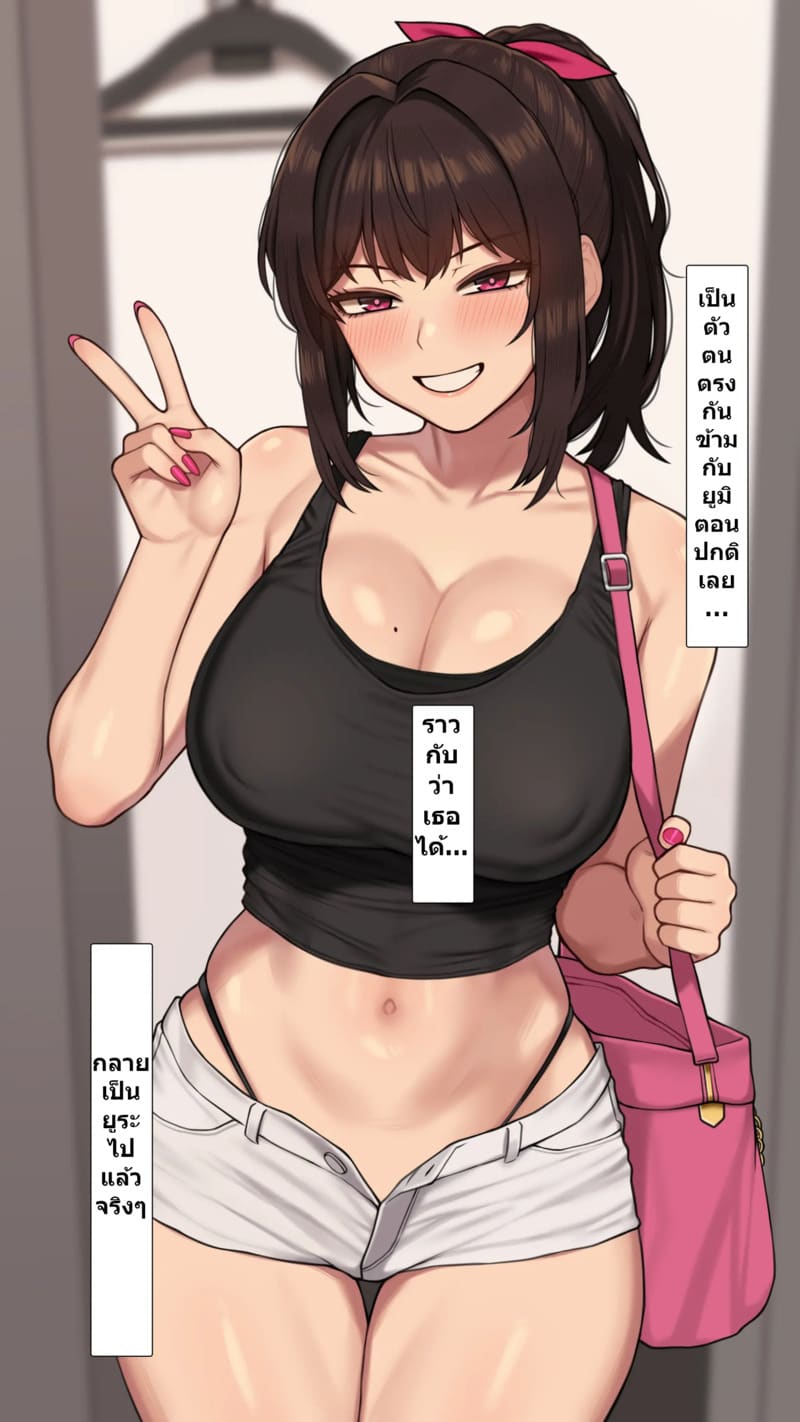 จุดเริ่มต้นเกมลงโทษของแฟนสาว 2 8