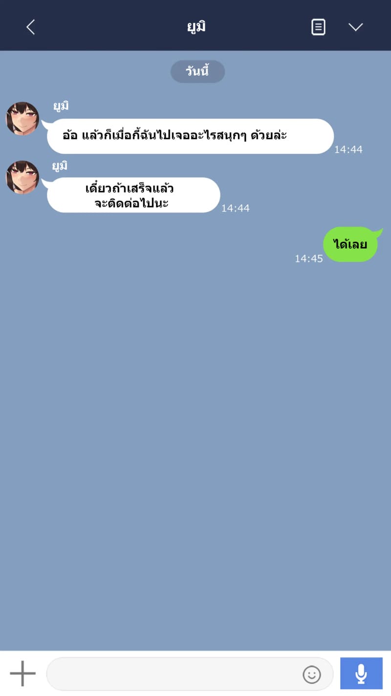 จุดเริ่มต้นเกมลงโทษของแฟนสาว 2 9