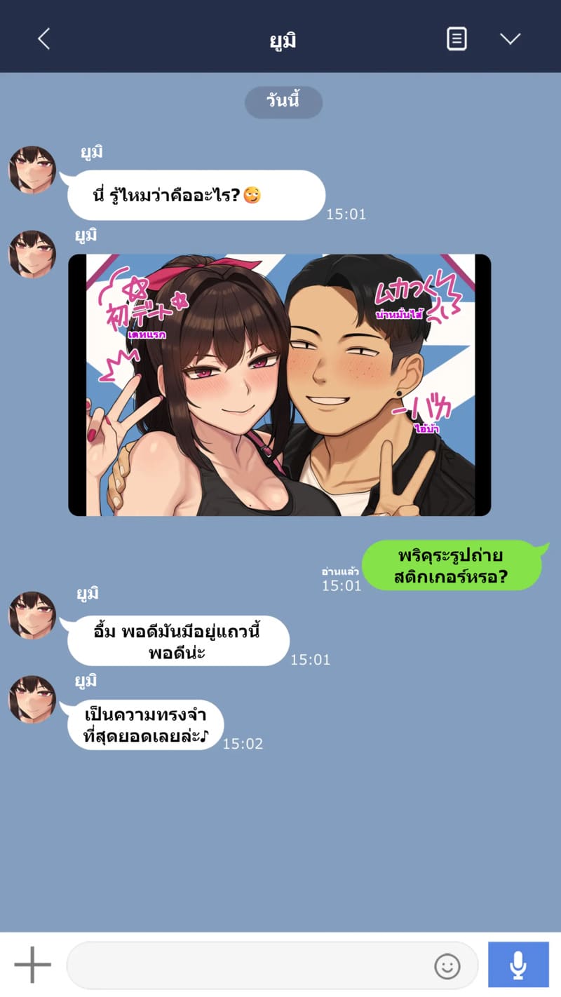 จุดเริ่มต้นเกมลงโทษของแฟนสาว 2 14