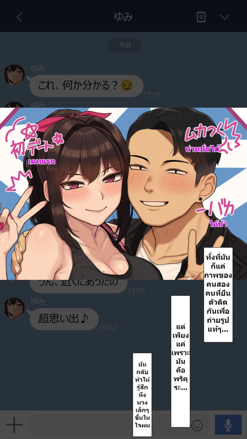 จุดเริ่มต้นเกมลงโทษของแฟนสาว 2 15