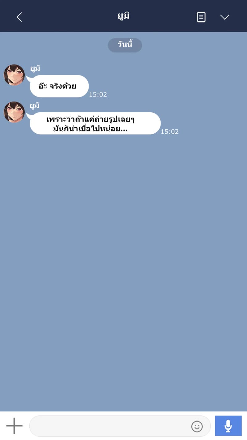 จุดเริ่มต้นเกมลงโทษของแฟนสาว 2 16