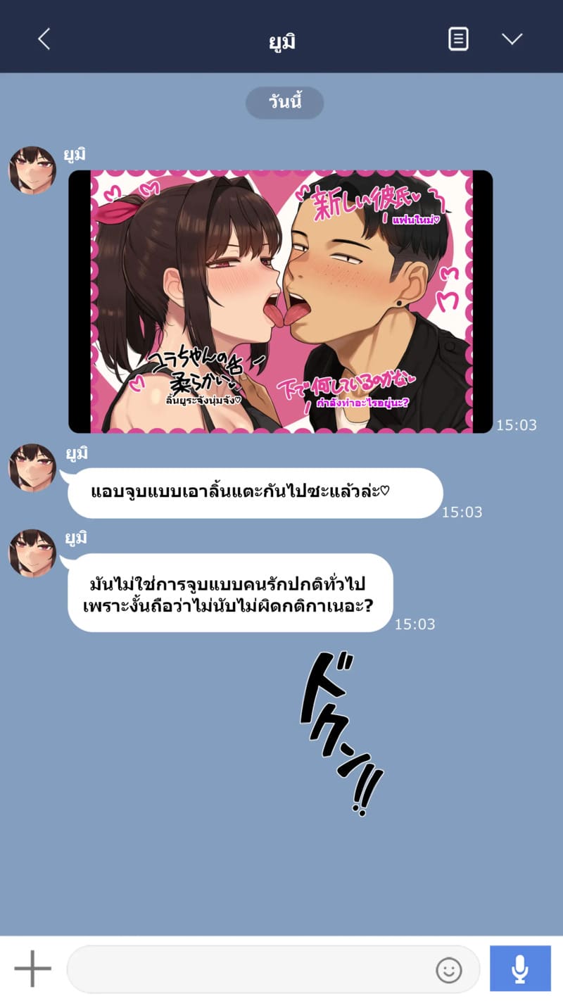 จุดเริ่มต้นเกมลงโทษของแฟนสาว 2 17