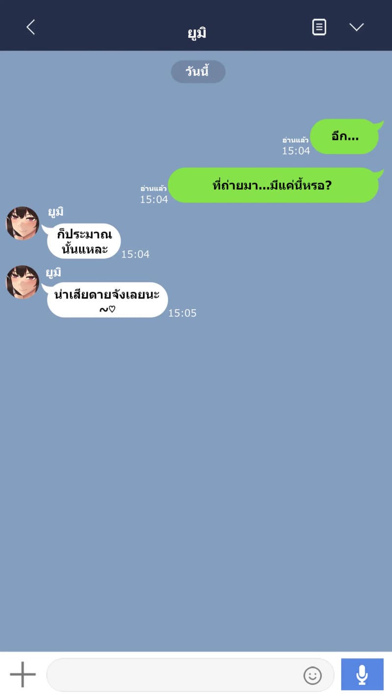 จุดเริ่มต้นเกมลงโทษของแฟนสาว 2 19