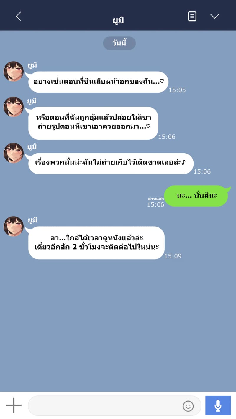 จุดเริ่มต้นเกมลงโทษของแฟนสาว 2 20