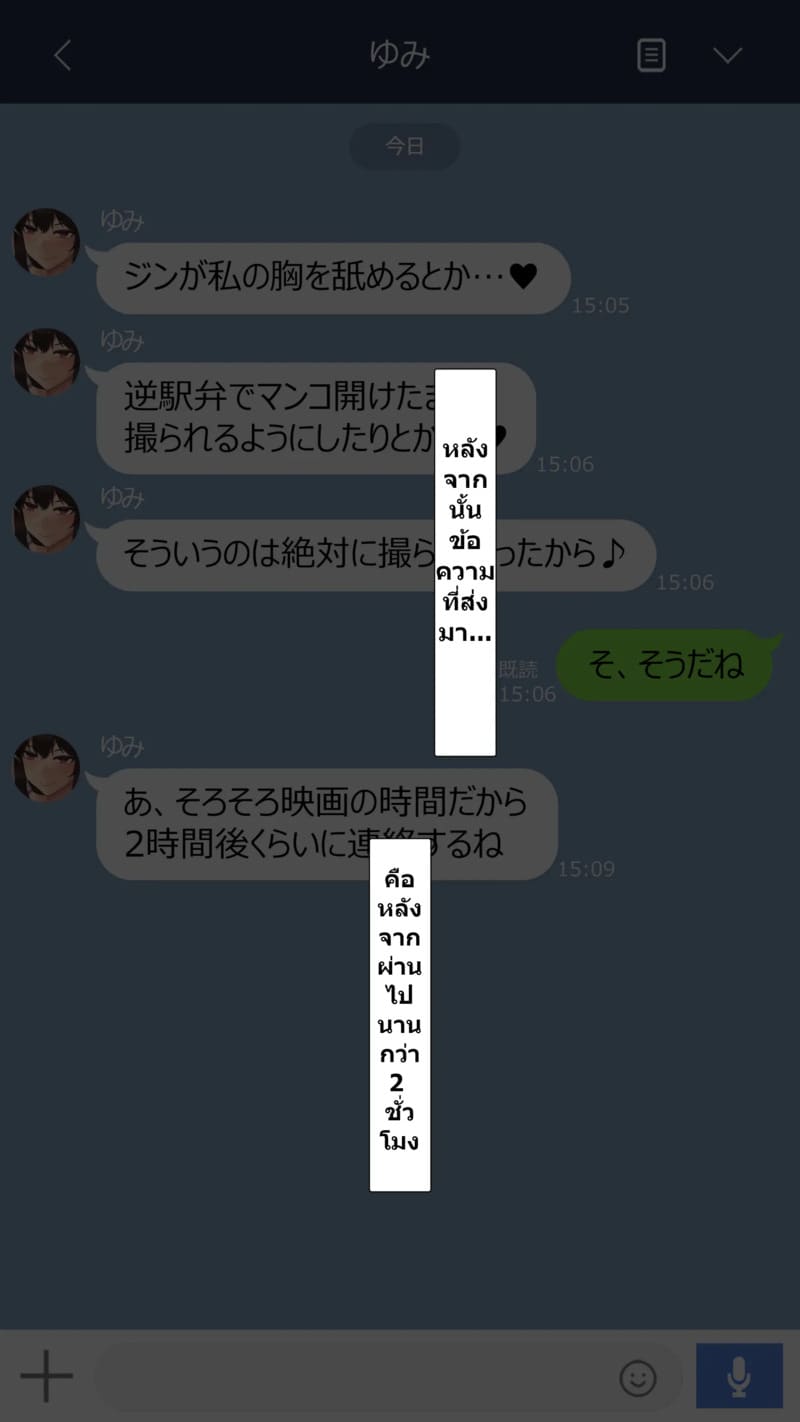 จุดเริ่มต้นเกมลงโทษของแฟนสาว 2 21