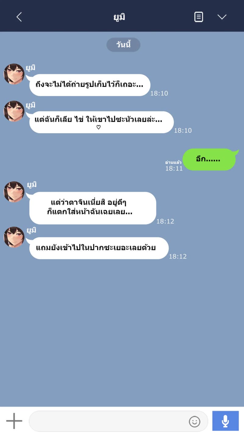 จุดเริ่มต้นเกมลงโทษของแฟนสาว 2 24