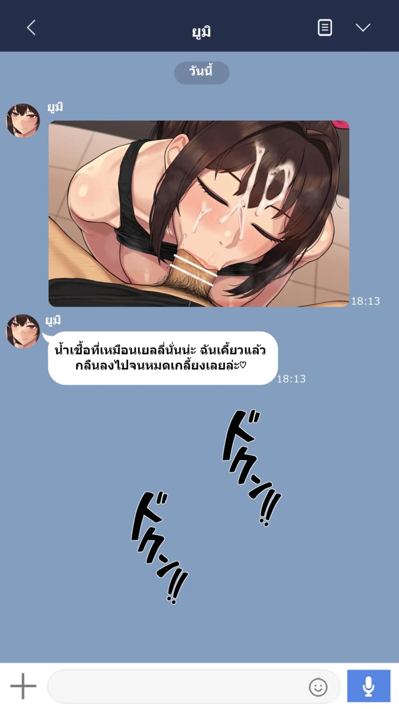 จุดเริ่มต้นเกมลงโทษของแฟนสาว 2 25