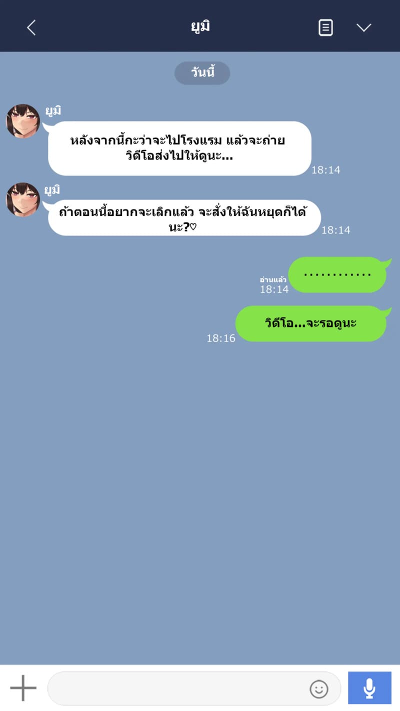 จุดเริ่มต้นเกมลงโทษของแฟนสาว 2 26