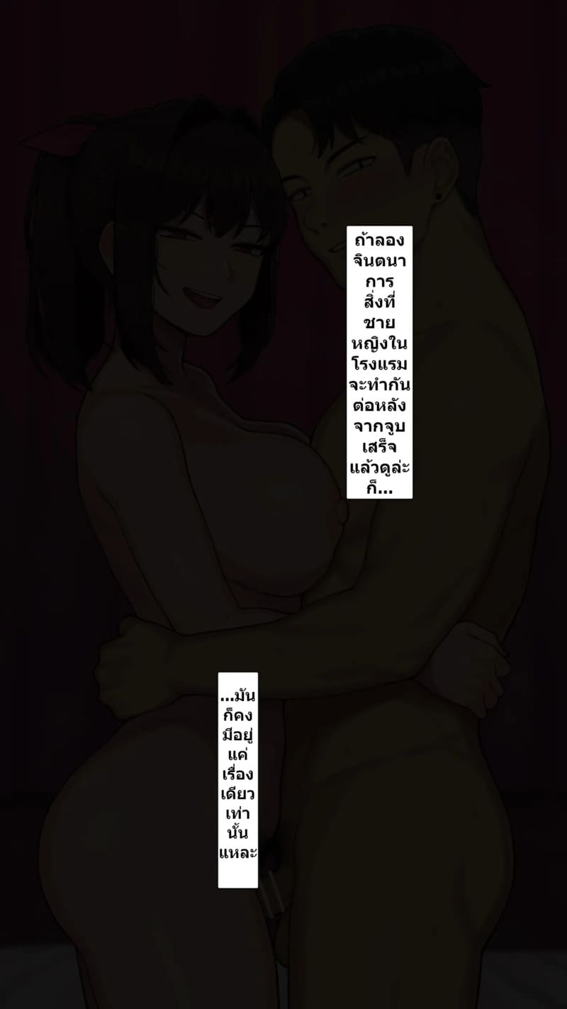 จุดเริ่มต้นเกมลงโทษของแฟนสาว 2 39