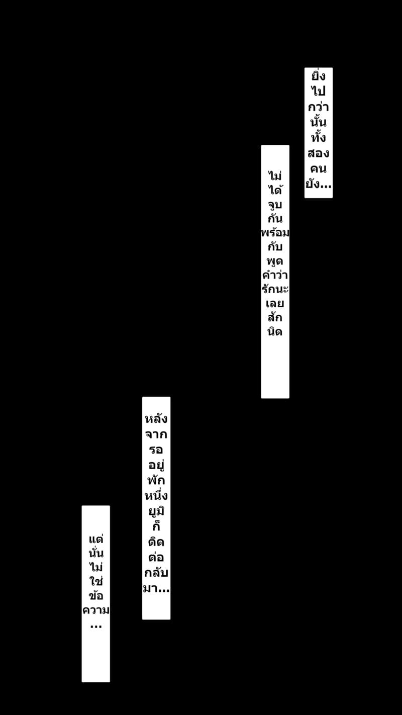 จุดเริ่มต้นเกมลงโทษของแฟนสาว 2 40