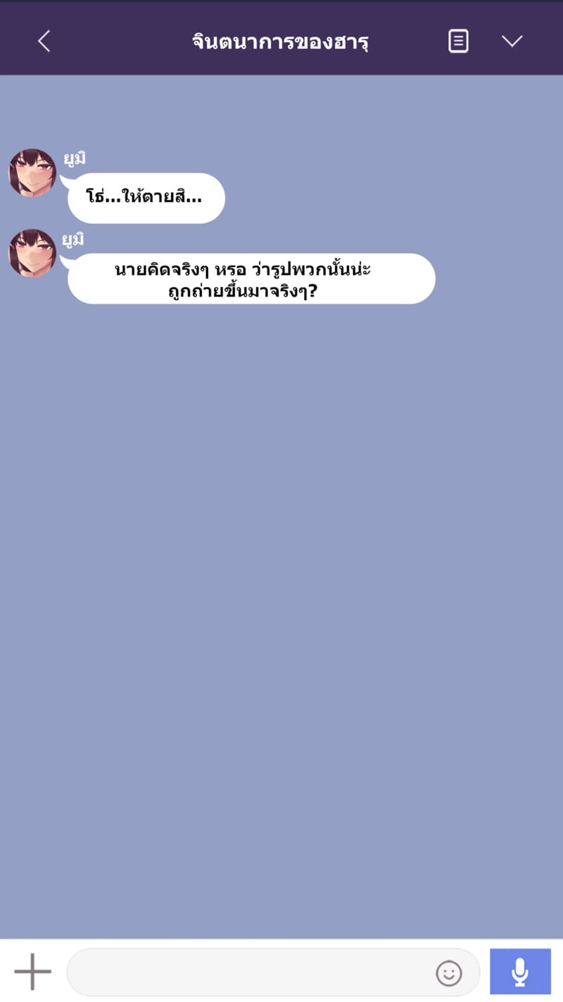 จุดเริ่มต้นเกมลงโทษของแฟนสาว 2 69